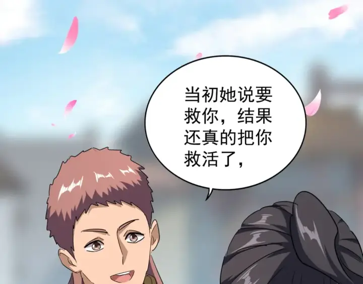漫画《魔皇大管家》第126话 拜会花雨楼第58张图