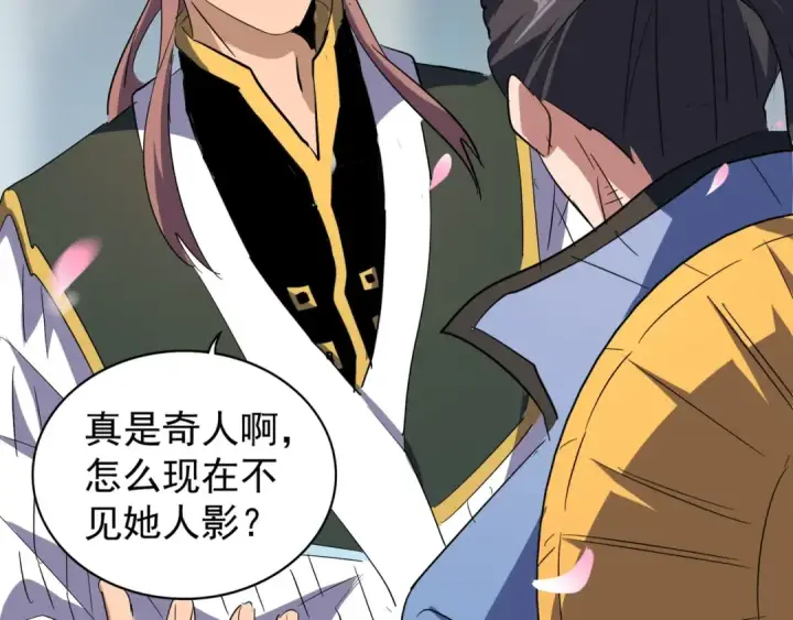 漫画《魔皇大管家》第126话 拜会花雨楼第59张图