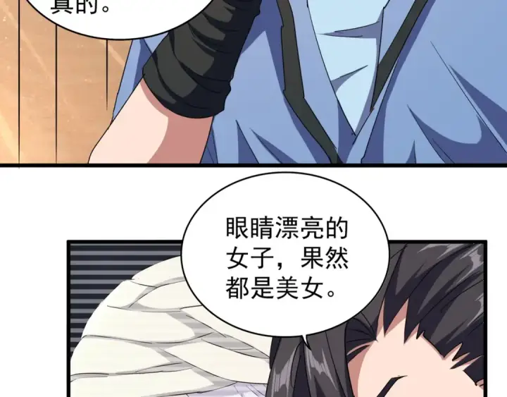 漫画《魔皇大管家》第126话 拜会花雨楼第6张图