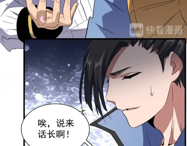 漫画《魔皇大管家》第126话 拜会花雨楼第60张图