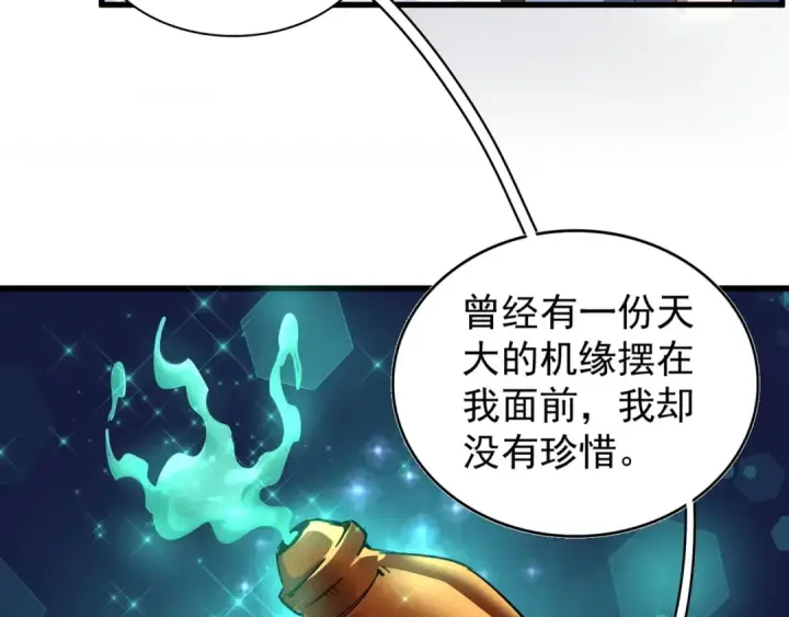 漫画《魔皇大管家》第126话 拜会花雨楼第61张图