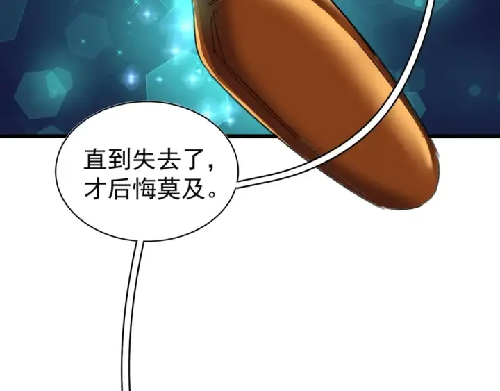 漫画《魔皇大管家》第126话 拜会花雨楼第62张图