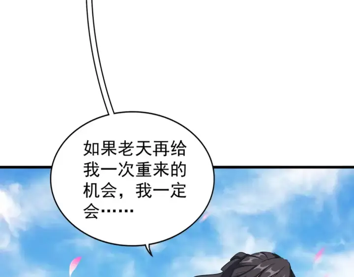 漫画《魔皇大管家》第126话 拜会花雨楼第63张图