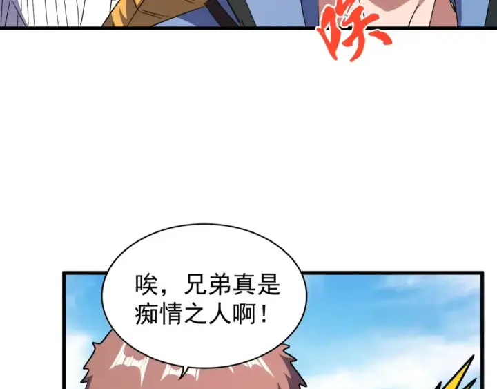 漫画《魔皇大管家》第126话 拜会花雨楼第68张图