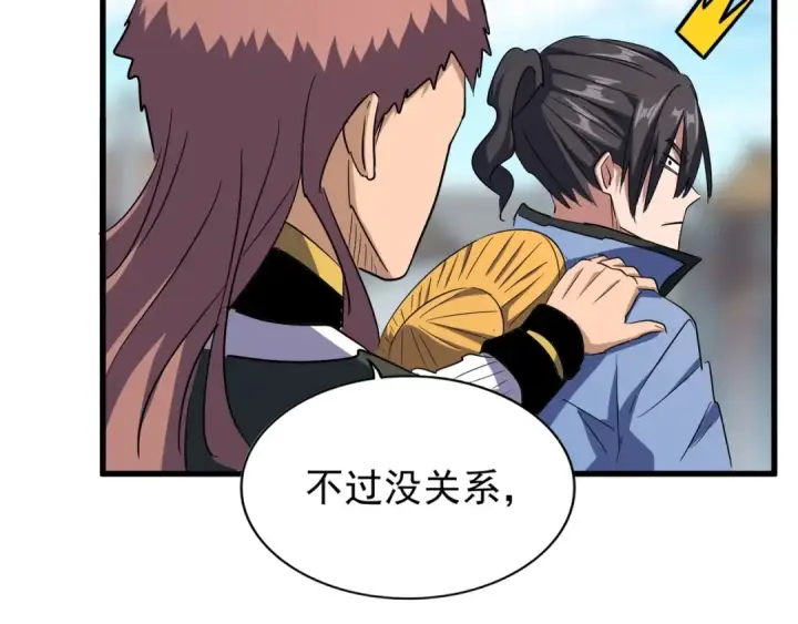 漫画《魔皇大管家》第126话 拜会花雨楼第69张图