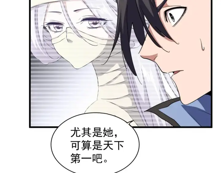 漫画《魔皇大管家》第126话 拜会花雨楼第7张图