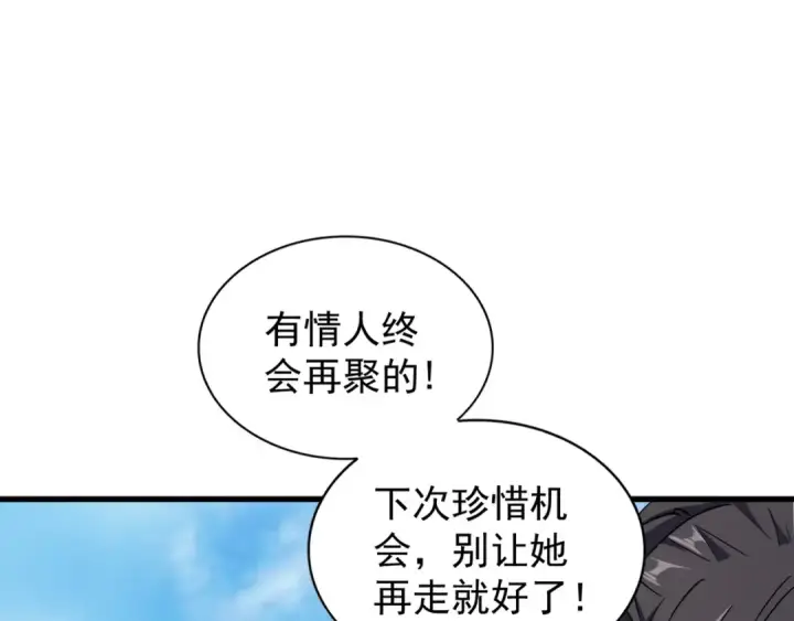 漫画《魔皇大管家》第126话 拜会花雨楼第70张图