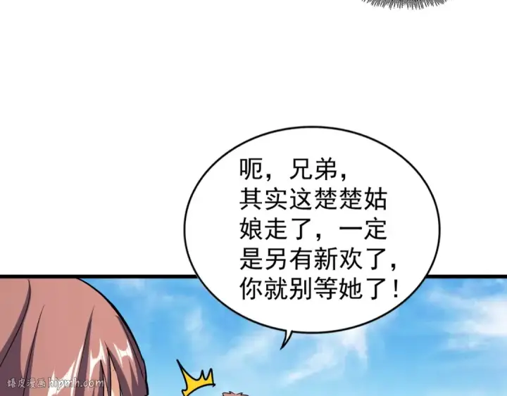 漫画《魔皇大管家》第126话 拜会花雨楼第72张图
