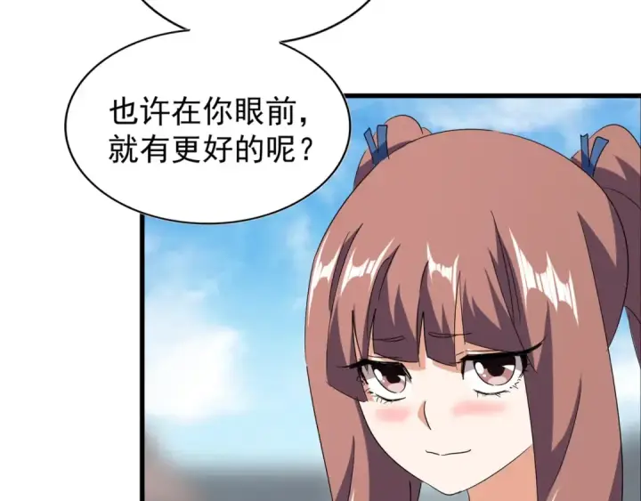 漫画《魔皇大管家》第126话 拜会花雨楼第74张图