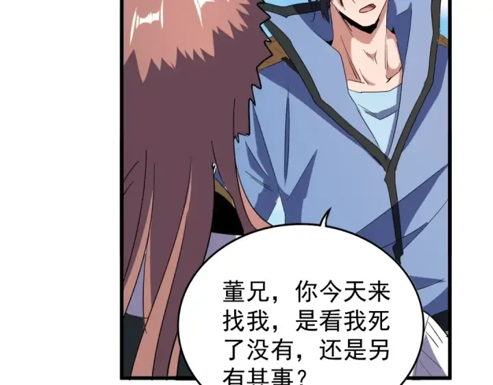 漫画《魔皇大管家》第126话 拜会花雨楼第79张图