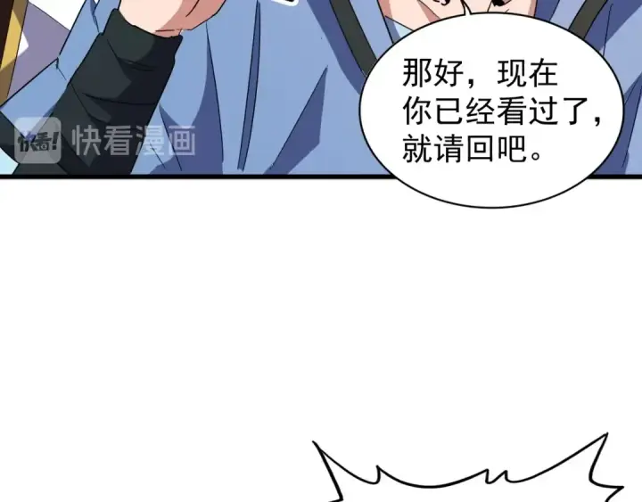 漫画《魔皇大管家》第126话 拜会花雨楼第82张图