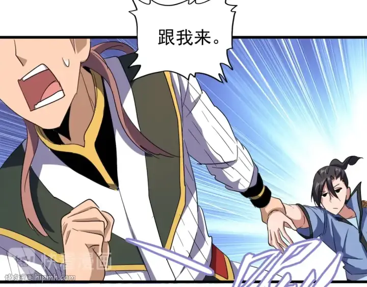 漫画《魔皇大管家》第126话 拜会花雨楼第88张图