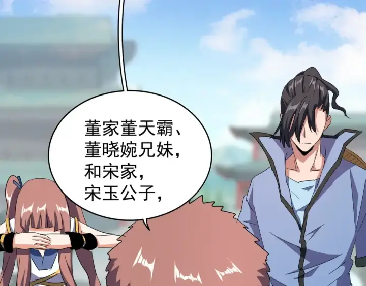 漫画《魔皇大管家》第127话 你在干什么啊！第10张图