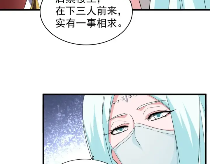 漫画《魔皇大管家》第127话 你在干什么啊！第103张图