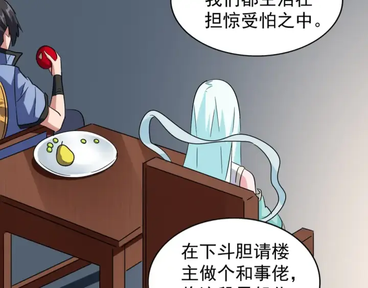 漫画《魔皇大管家》第127话 你在干什么啊！第106张图