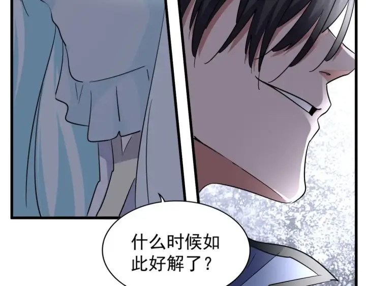 漫画《魔皇大管家》第127话 你在干什么啊！第115张图