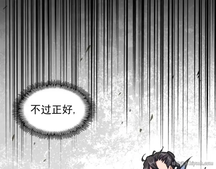 漫画《魔皇大管家》第127话 你在干什么啊！第120张图