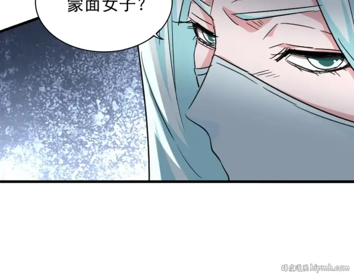 漫画《魔皇大管家》第127话 你在干什么啊！第128张图