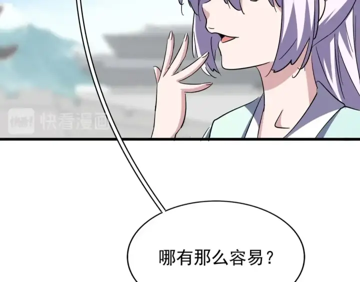 漫画《魔皇大管家》第127话 你在干什么啊！第13张图