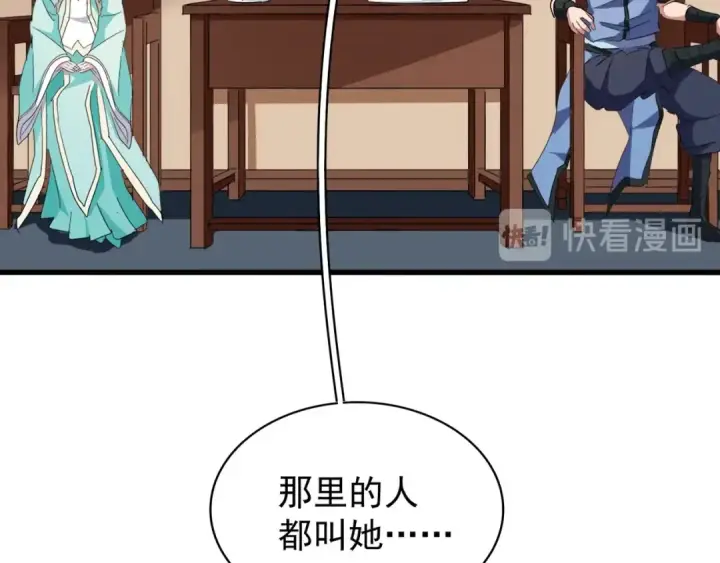 漫画《魔皇大管家》第127话 你在干什么啊！第130张图