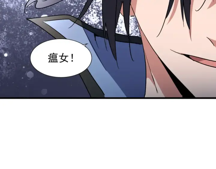 漫画《魔皇大管家》第127话 你在干什么啊！第132张图
