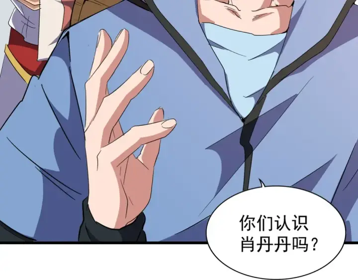 漫画《魔皇大管家》第127话 你在干什么啊！第19张图