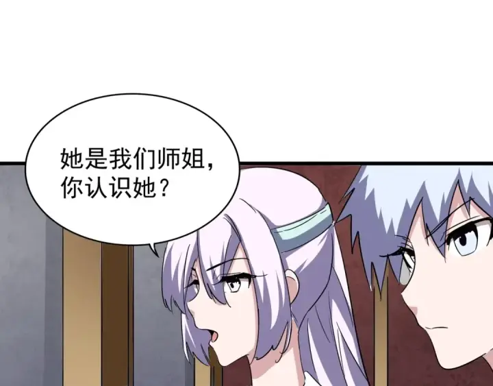 漫画《魔皇大管家》第127话 你在干什么啊！第22张图