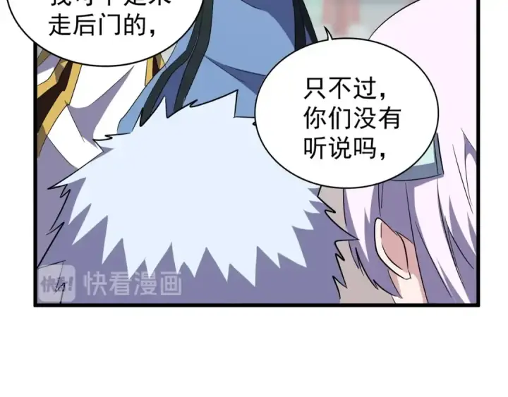漫画《魔皇大管家》第127话 你在干什么啊！第25张图