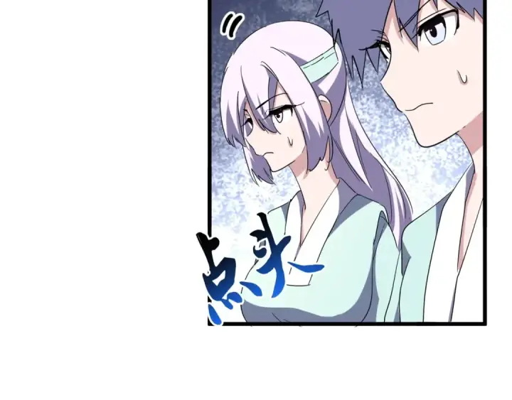 漫画《魔皇大管家》第127话 你在干什么啊！第28张图