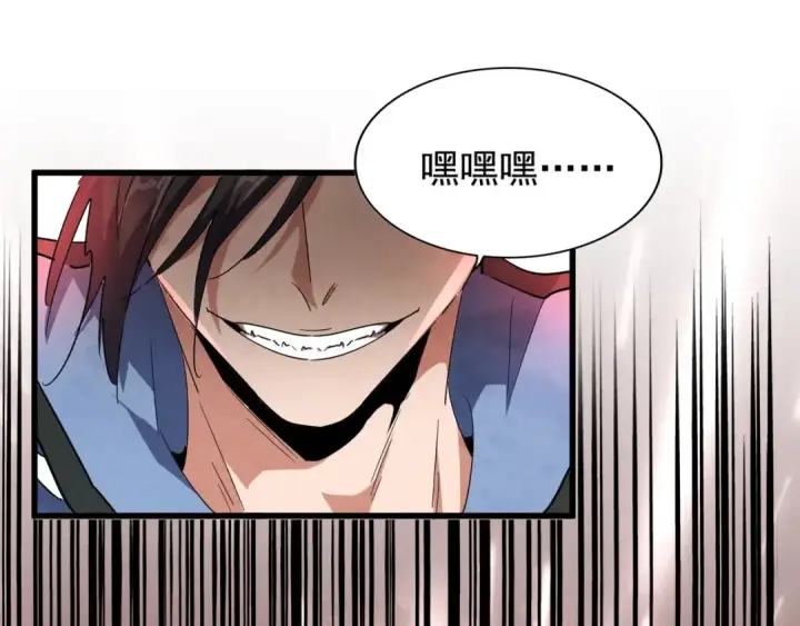 漫画《魔皇大管家》第127话 你在干什么啊！第29张图