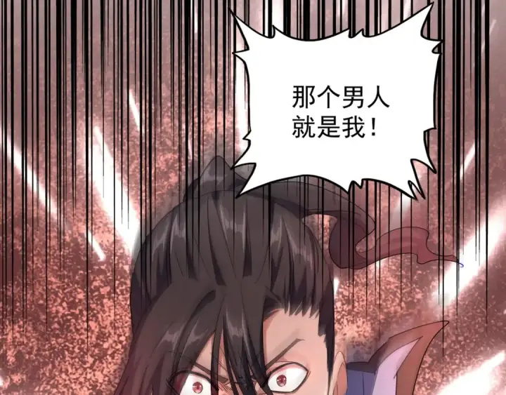 漫画《魔皇大管家》第127话 你在干什么啊！第30张图