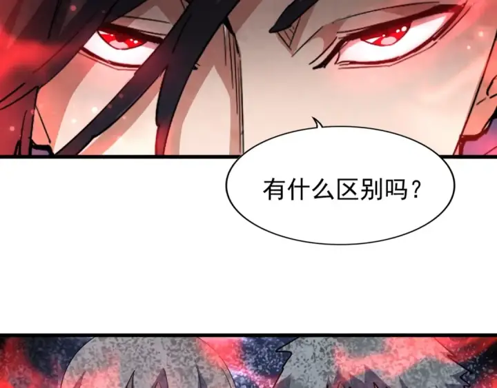 漫画《魔皇大管家》第127话 你在干什么啊！第35张图