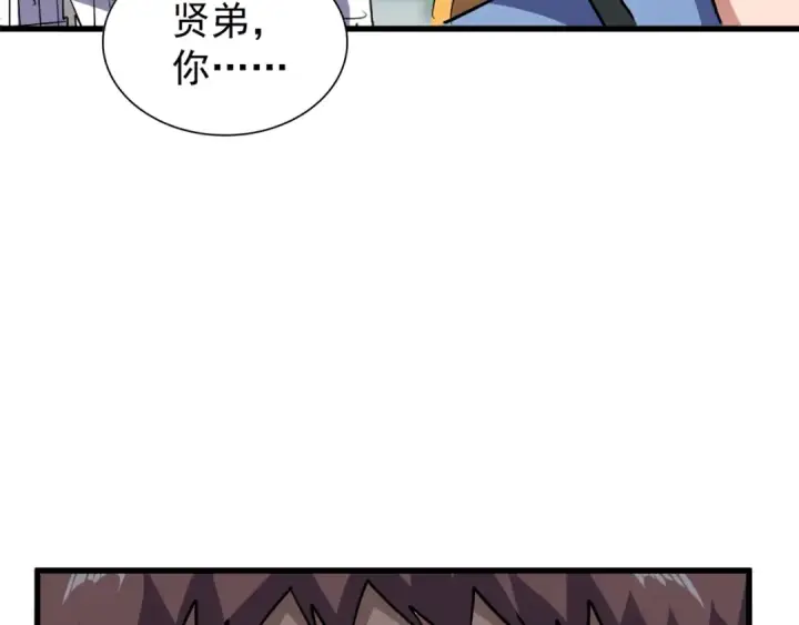 漫画《魔皇大管家》第127话 你在干什么啊！第42张图
