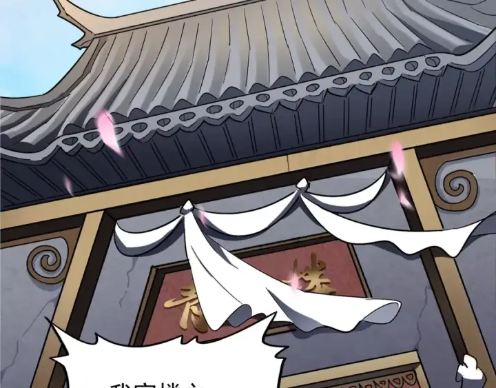 漫画《魔皇大管家》第127话 你在干什么啊！第46张图