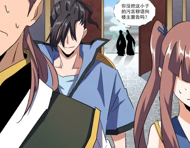 漫画《魔皇大管家》第127话 你在干什么啊！第50张图