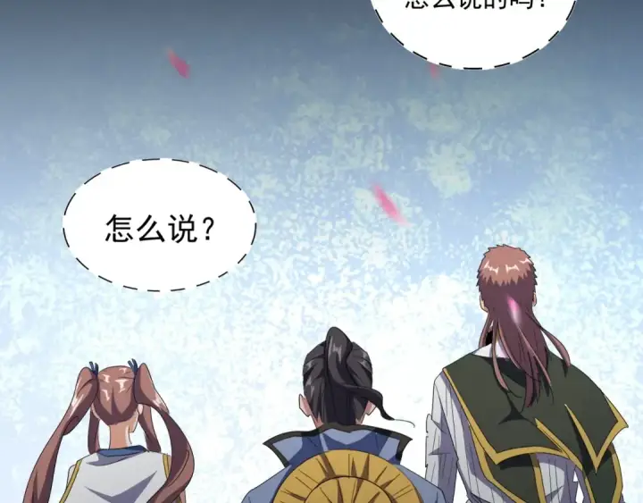 漫画《魔皇大管家》第127话 你在干什么啊！第53张图