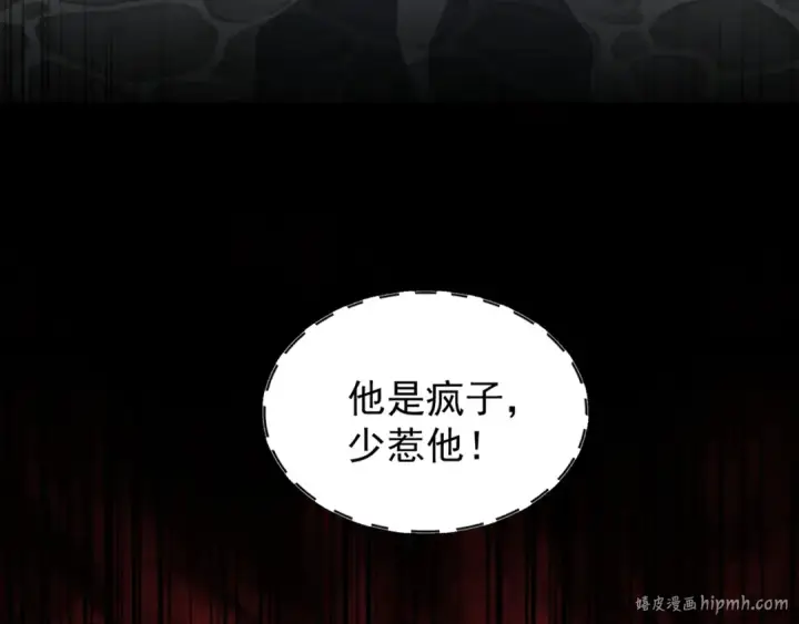 漫画《魔皇大管家》第127话 你在干什么啊！第56张图