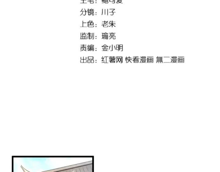 漫画《魔皇大管家》第127话 你在干什么啊！第7张图