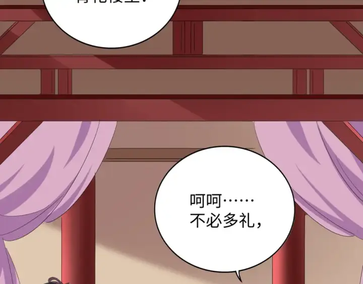漫画《魔皇大管家》第127话 你在干什么啊！第71张图