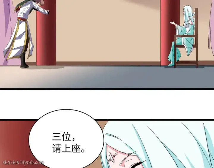 漫画《魔皇大管家》第127话 你在干什么啊！第72张图