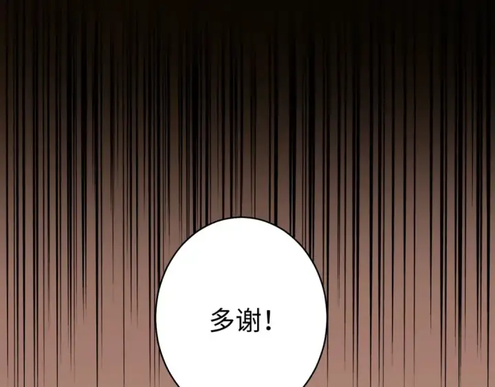 漫画《魔皇大管家》第127话 你在干什么啊！第76张图