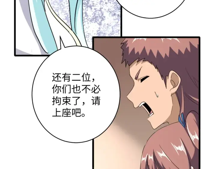 漫画《魔皇大管家》第127话 你在干什么啊！第90张图