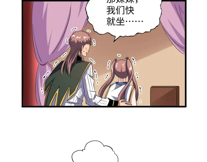漫画《魔皇大管家》第127话 你在干什么啊！第92张图
