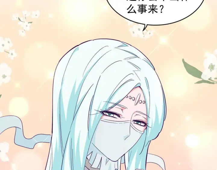 漫画《魔皇大管家》第128话 天下第一美女第101张图