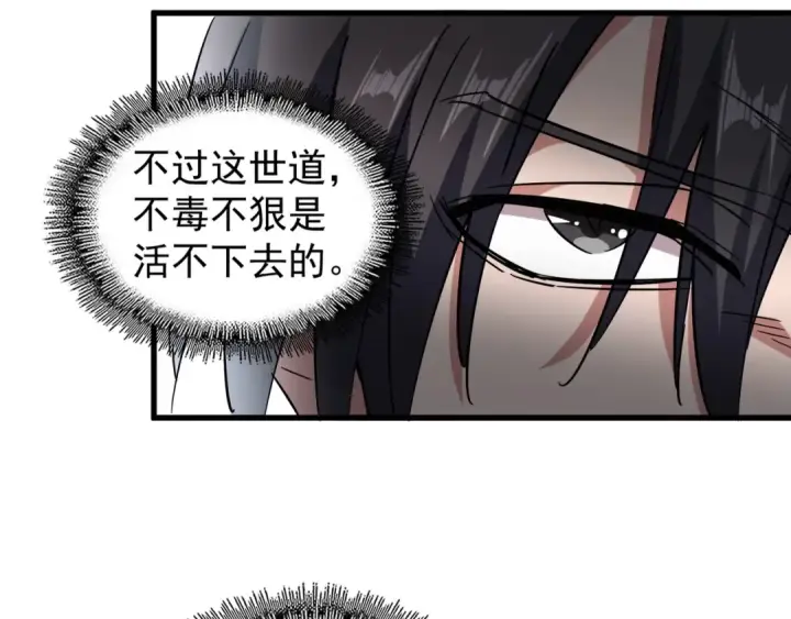 漫画《魔皇大管家》第128话 天下第一美女第105张图