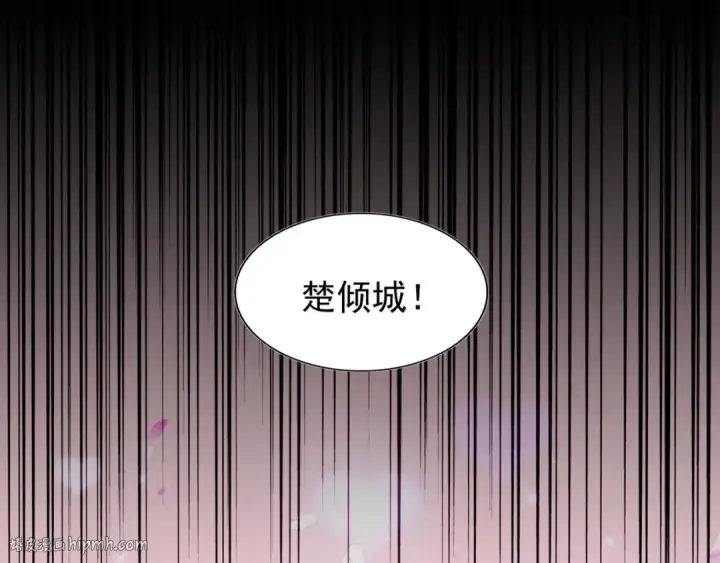 漫画《魔皇大管家》第128话 天下第一美女第120张图