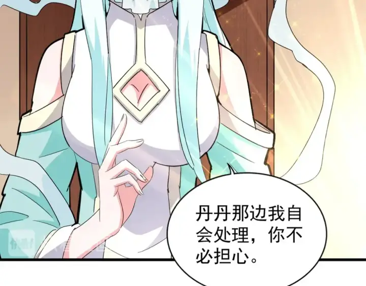 漫画《魔皇大管家》第128话 天下第一美女第15张图