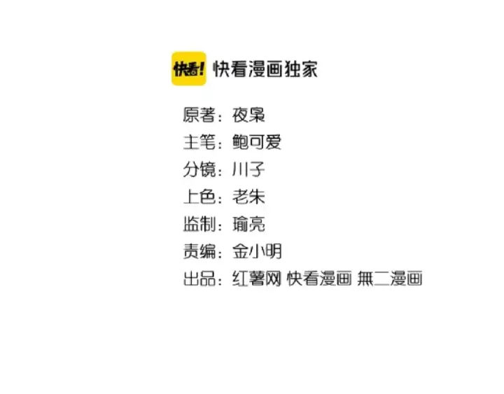 漫画《魔皇大管家》第128话 天下第一美女第2张图