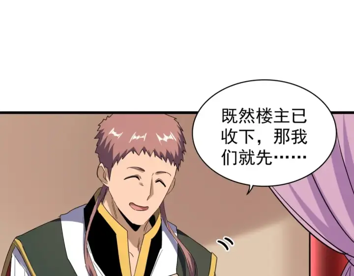漫画《魔皇大管家》第128话 天下第一美女第22张图