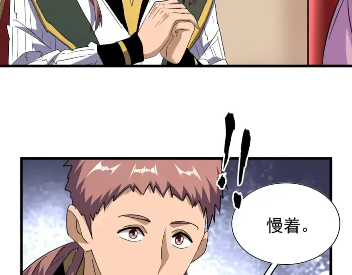 漫画《魔皇大管家》第128话 天下第一美女第23张图